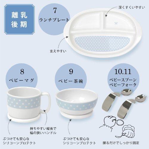 ランデブー Rendez-vous はじめての食器13点セット 411220 日本製 