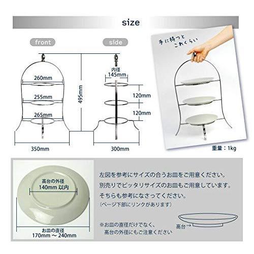 年間ランキング6年連続受賞】ケーキスタンド3段 ハイティースタンド