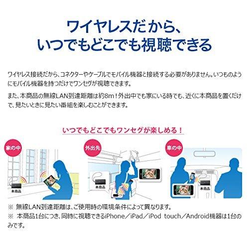 I-O DATA ワンセグチューナー iPhone/Android機器対応 ワイヤレス GV-SC500/AI2 