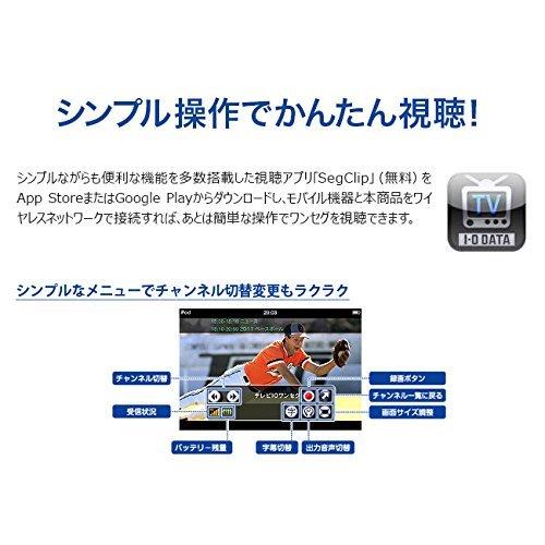 I-O DATA ワンセグチューナー iPhone/Android機器対応 ワイヤレス GV-SC500/AI2 