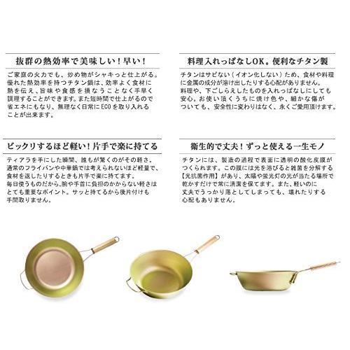 ホリエ 3層チタン鍋 ティアラ 27cm - チタン 