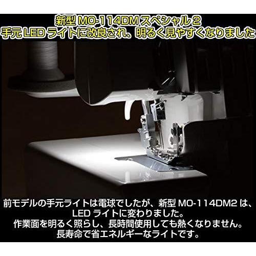 即納 JUKI ジューキ MO-114DM2 スペシャル 2本針4本糸差動送り付き