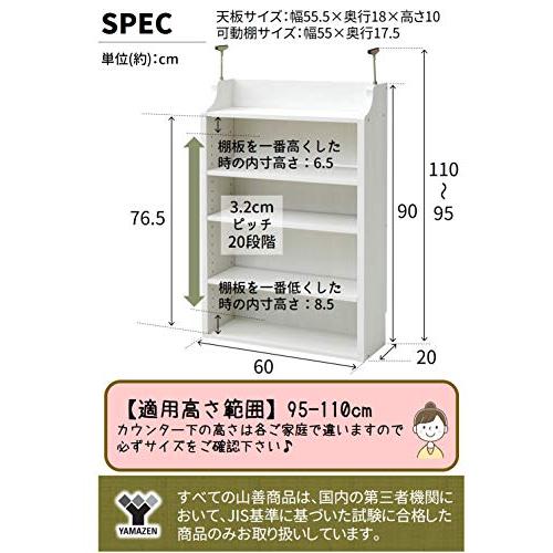 【即納】[山善] カウンター下収納 薄型 奥行20 突っ張り 棚板可動式 こぼれ止め付き天板 幅90×高さ95-110cm 棚 ラック 組立品