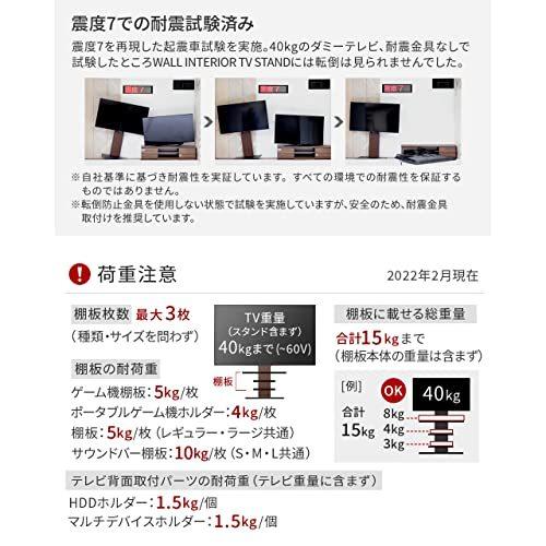 海外品 EQUALS イコールズ テレビ台 壁寄せテレビスタンド WALL V2 ハイタイプ 32〜60V対応 ウォールナット 【FKP8215110761】(28994円)