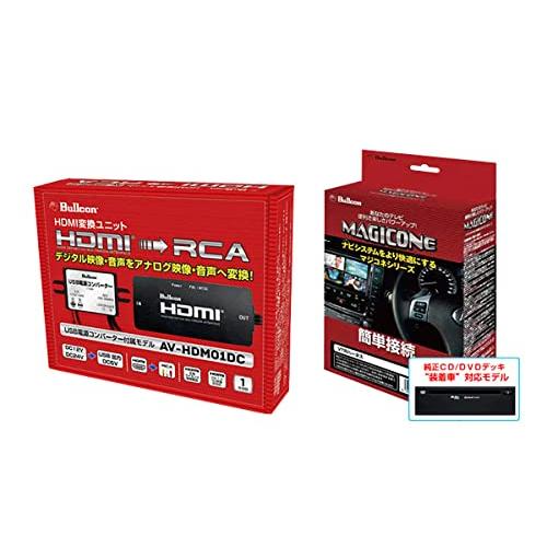 BullconマジコネAV-V07T AV-HDM01DCカムリ70系ディスプレイオーディオ