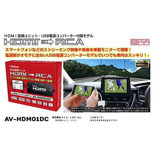 BullconマジコネAV-V07T AV-HDM01DCカムリ70系ディスプレイオーディオ