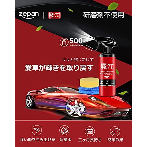 3個セット Zepan 魔ぱい ガラスコーティング 車 カーワックス コーティング剤 撥水 防汚 液体 ワックス バイ A B09wr4p931 2729 Guaストア 通販 Yahoo ショッピング