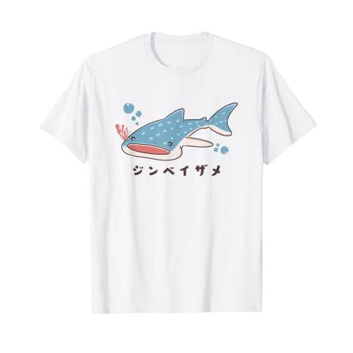 ジンベイザメ ジンベエザメ 甚兵衛鮫 サメの仲間 魚類 簡単 かわいい イラスト ジンベイザメ 好き Tシャツ A B0b7fymml1 Guaストア 通販 Yahoo ショッピング