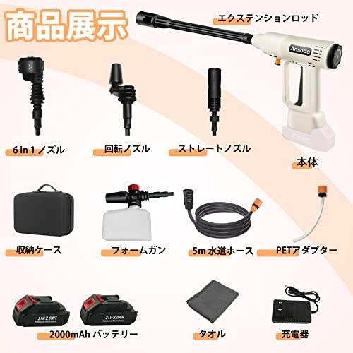 工場直送工場直送高圧洗浄機 コードレス 充電式高圧洗浄機 3速調整