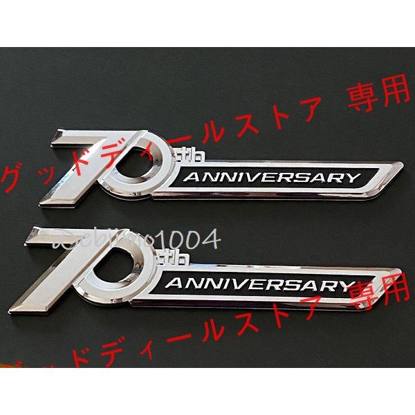 ランドクルーザー エンブレム 3Dステッカー 70周年記念 アニバーサリー サイド フェンダー トヨタ 300 FJ200 LC300 シルバーブラック 2枚｜guddodexiru｜04