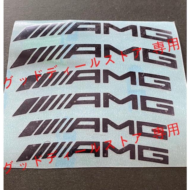 AMG ブレーキキャリパーステッカー メタル金属ステッカー メルセデスベンツ 耐熱 高耐久 ホイールリム 高品質シール ブラック 1シート｜guddodexiru｜05