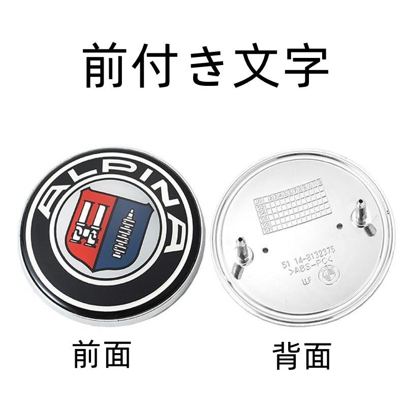 アルピナエンジンヘッド用エンブレム　BMW ALPINA アルピナエンジンヘッド用エンブレム BMW ALPINA