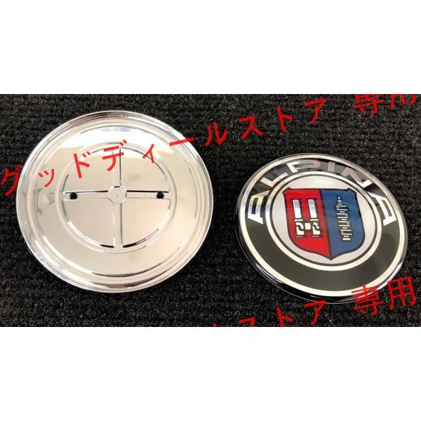 BMW アルピナ ALPINA エンブレム 2個セット ボンネットバッチ トランク  