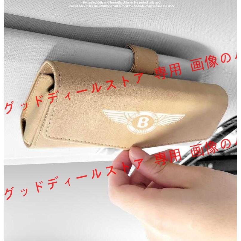 ベントレー 車載 メガネ ホルダー ボックス サングラス 収納 ケース  