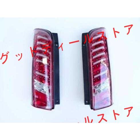 ニッサン NISSAN LED クリアレンズ テールランプ テールライト 