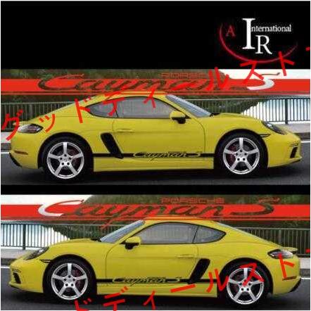 PORSCHE NEW ポルシェ ケイマンS サイドステッカー デカール カラー 