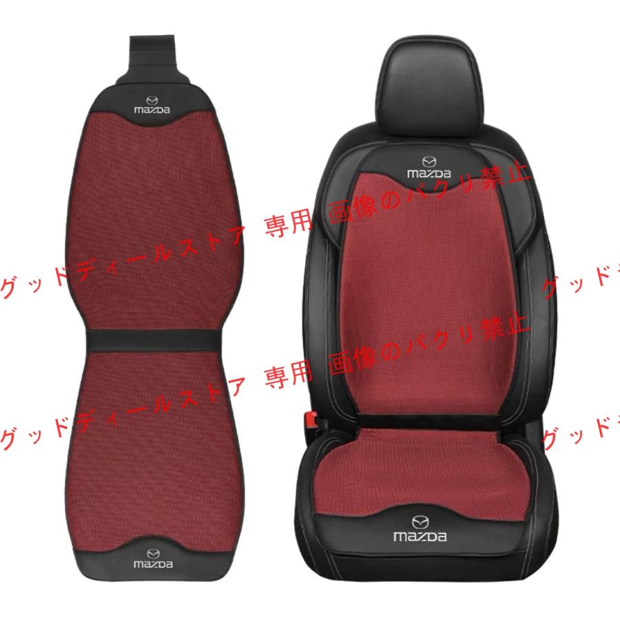 マツダ Mazda 刺繍ロゴ入り 座布団 春夏用3D立体通気性弾性 シートカバーセット シート シートクッションシートカバー 座席の背 座席シート｜guddodexiru｜06