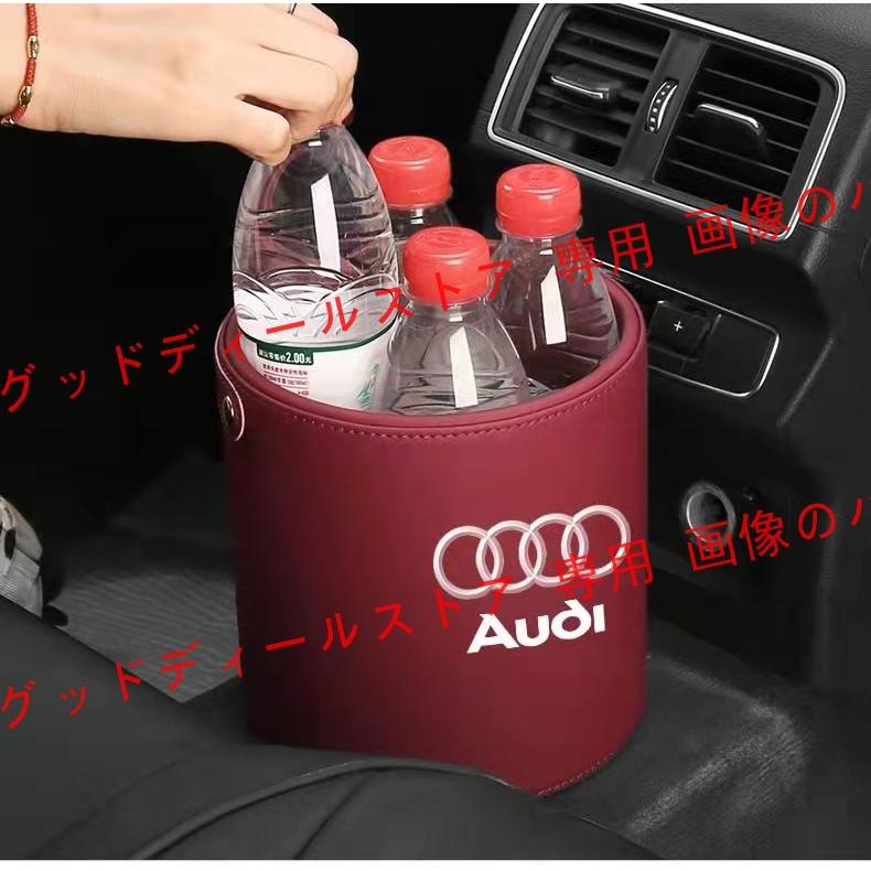 アウディ AUDI ロゴ ゴミ箱 ダストボックス エンブレム 車載 Sライン/Ｒ A3 A4 A6 A7 A5 A1 Q3 Q2 Q7 Q5 S5 R8 Q8 A8 S3 S4 S6 S8 Q6 S7｜guddodexiru｜09