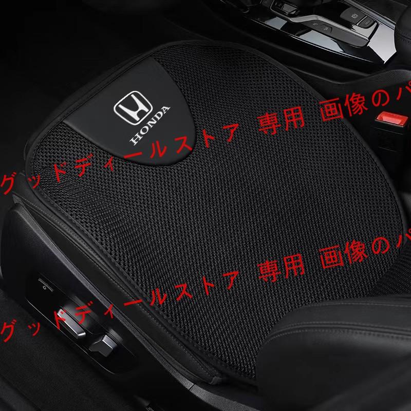 ホンダ Honda ロゴ 春夏用3D立体通気性 シートカバー クッション 座席の背 CR-V インサイト オデッセイ シビック シャトル ステップワゴン フィット｜guddodexiru｜05