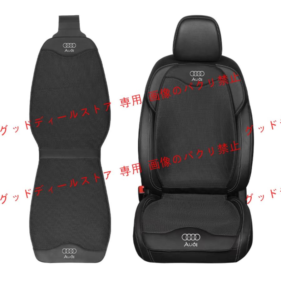 アウディ AUDI 刺繍ロゴ入り 座布団 春夏用3D立体通気性弾性 シートカバーセット シート シートクッションシートカバー 座席の背もたれ｜guddodexiru｜07