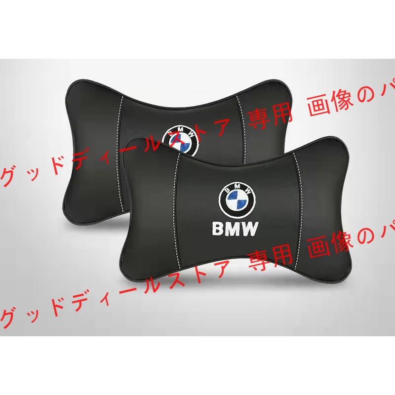 BMW 刺繍ロゴ X1 X2 X3 X4 X5 X6 X7 シリーズ 3 5 7 汎用 ネックパッド 2個 ロゴレザー 内装パーツ 首用クッション 4色選択可｜guddodexiru｜04
