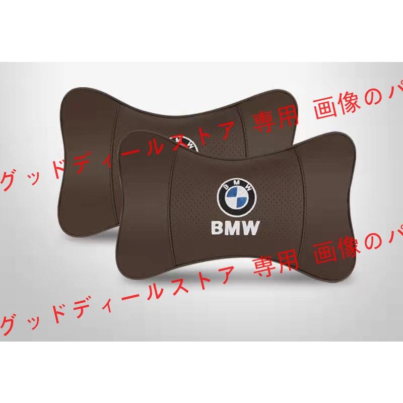 BMW 刺繍ロゴ X1 X2 X3 X4 X5 X6 X7 シリーズ 3 5 7 汎用 ネックパッド 2個 ロゴレザー 内装パーツ 首用クッション 4色選択可｜guddodexiru｜05
