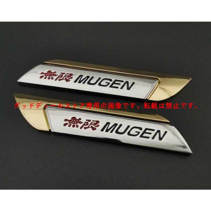 新品！特価! MUGEN POWER 無限 エンブレム メタルステッカー カー 