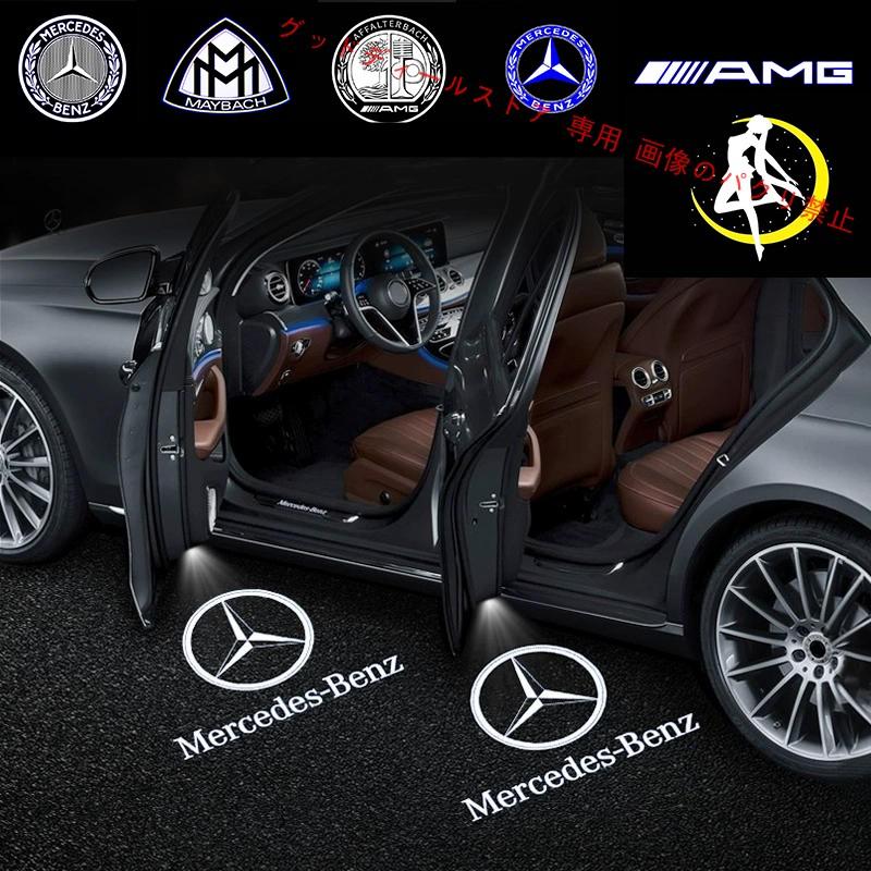 Mercedes-Benz Mercedes Benz AMG ロゴ カーテシランプ LED 純正 Mercedes-Benz Mercedes Benz AMG ロゴ カーテシランプ LED 純正