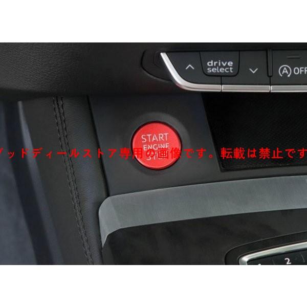 AudiアウディA4/A5/A6/A7/Q5用アルミ合金エンジンスタートスイッチカバーガーニッシュ粘着式★おしゃれレッド｜guddodexiru｜02