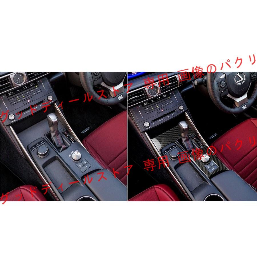 レクサス LEXUSレクサス IS250 センター コンソール パネル レクサス LEXUSレクサス IS250 センター コンソール パネル