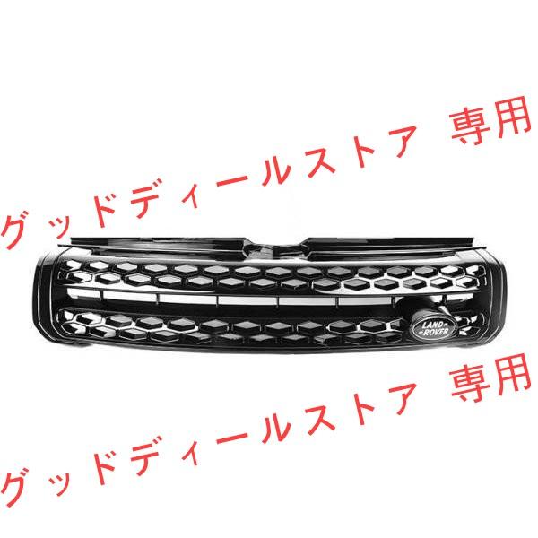 新品 値下げ レンジローバー イヴォーク専用フロントグリル 