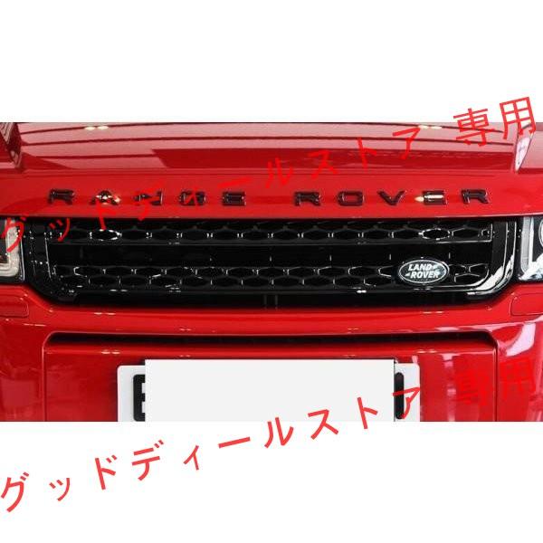 新品 値下げ レンジローバー イヴォーク専用フロントグリル 