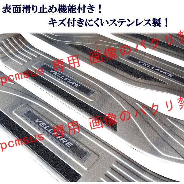 トヨタ高品質ヴェルファイヤスカッフプレー30系LED