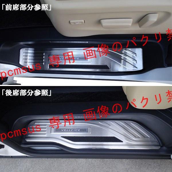 トヨタ　高品質　ヴェルファイヤ　スカッフプレー　30系　LED トヨタ高品質ヴェルファイヤスカッフプレー30系LED