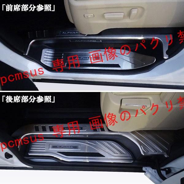 送料無料 新型アルファード30系LEDスカッフプレートステンレス製 青 
