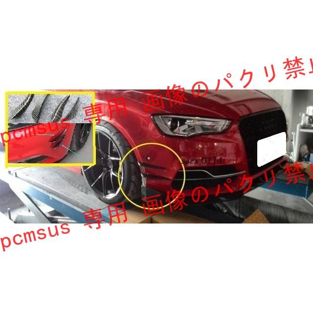 2013-2015 アウディ S3 8V カーボン カナード スプリッター 別途OP カーボンリップ スポイラー.｜guddodexiru｜02