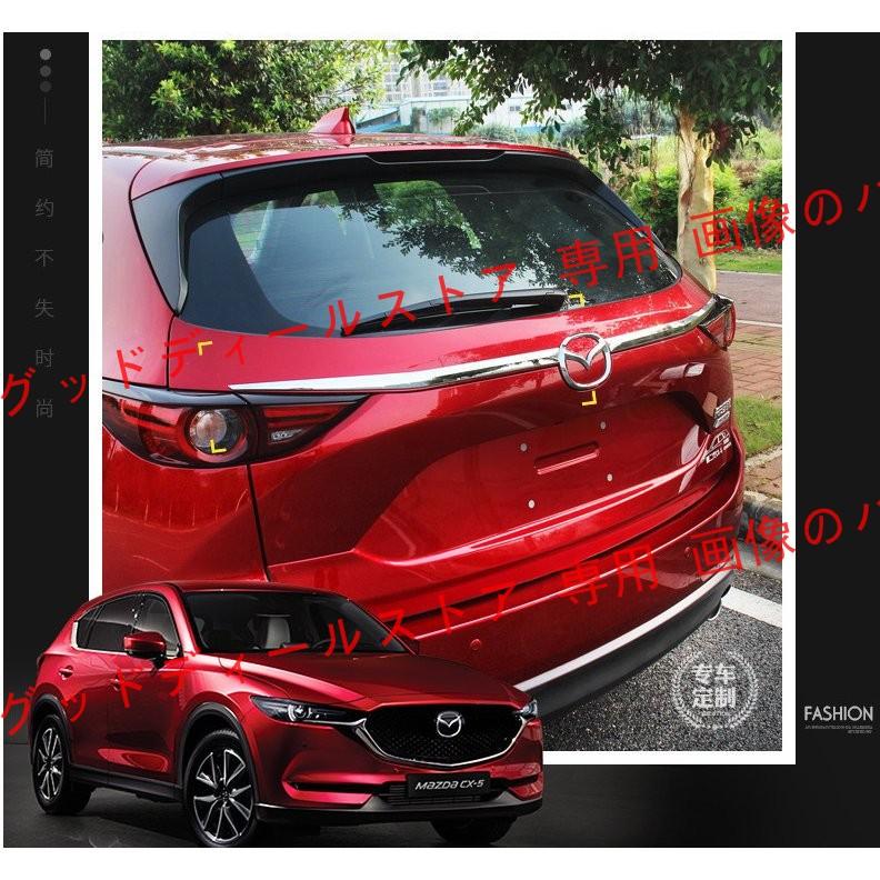 マツダ バックドア ガーニッシュ【マツダ CX-5 KF系 MAZDA】専用 