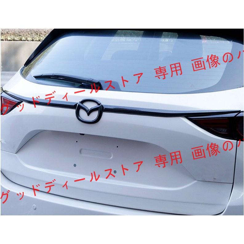マツダ バックドア ガーニッシュ【マツダ CX-5 KF系 MAZDA】専用 