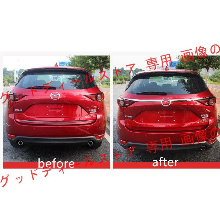 マツダ バックドア ガーニッシュ【マツダ CX-5 KF系 MAZDA】専用 