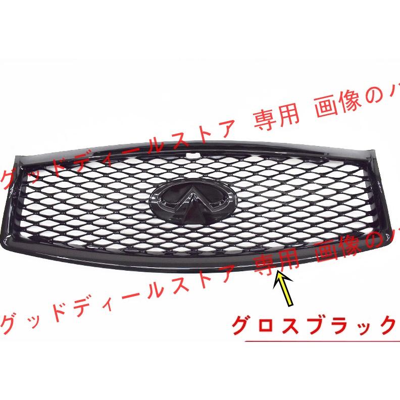 インフィニティ Q50 日産 スカイライン V37 2014-2017 フロント グリル 