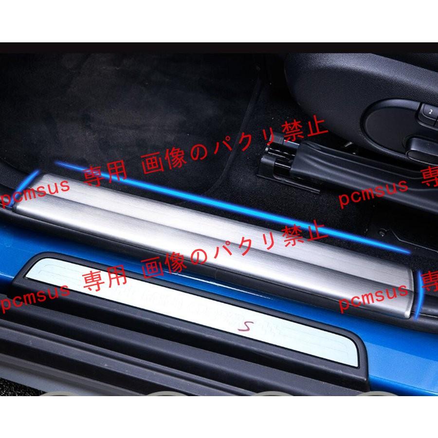 スカッフプレート【BMW MINI F60 ミニ 】専用 ステンレス 内側 パーツ 