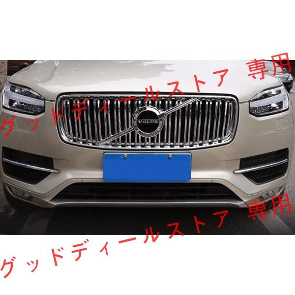 ボルボ xc90 フロント グリル バンパー クローム カバー 送料無料 