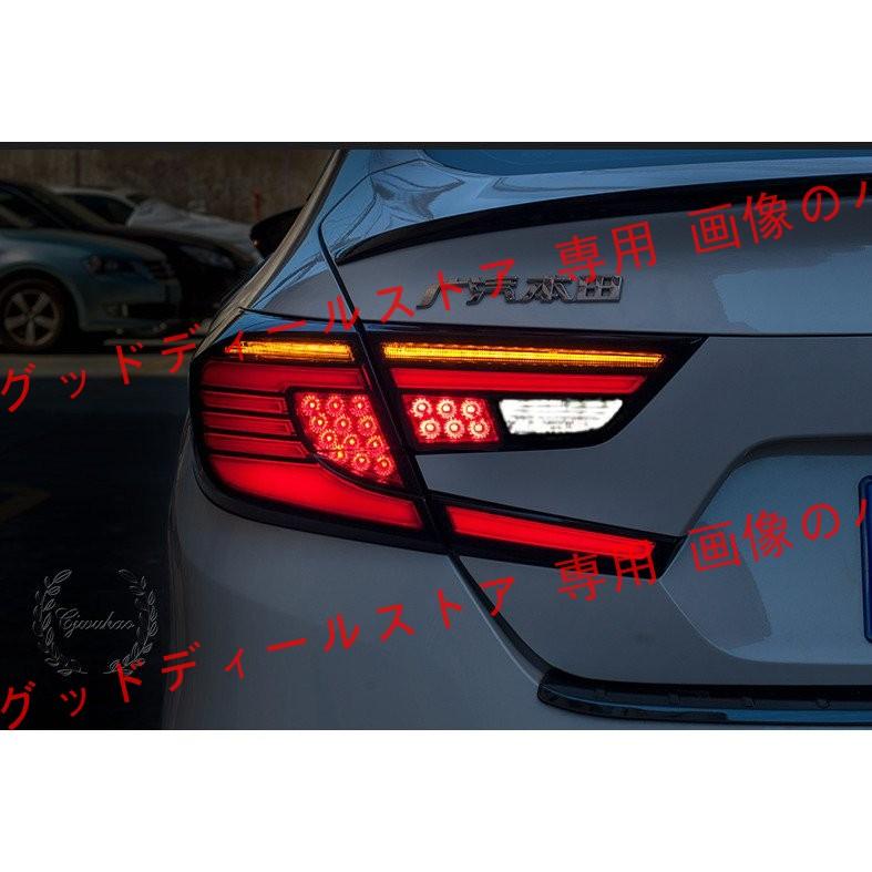 ホンダ 純正 シーケンシャル LED テールランプ 【ホンダ アコード10 