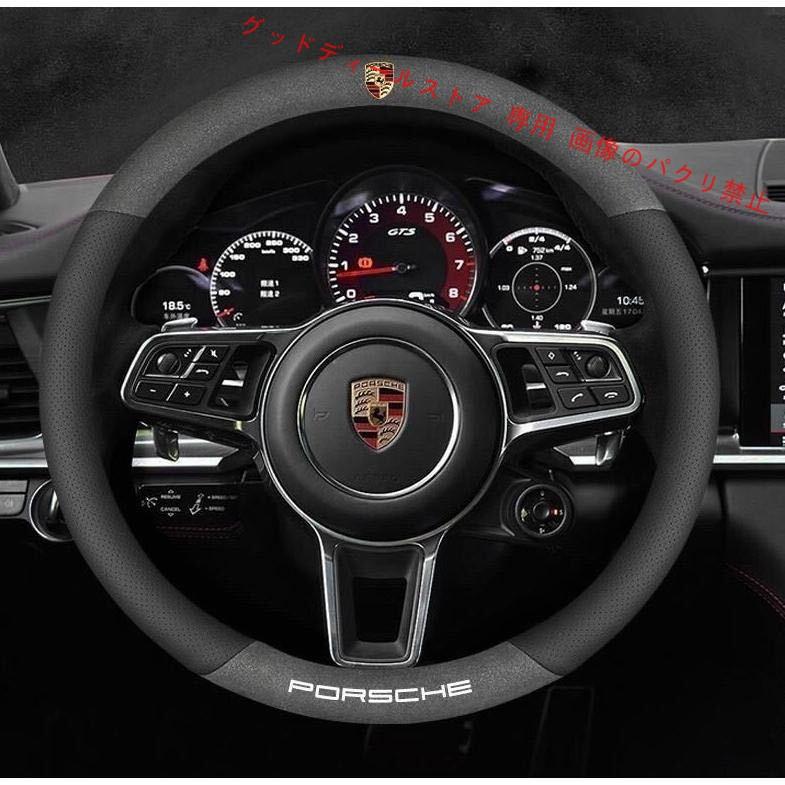 PORSCHE 新作 ポルシェ 専車ロゴ ハンドルカバー☆アルカンターラ調+高  