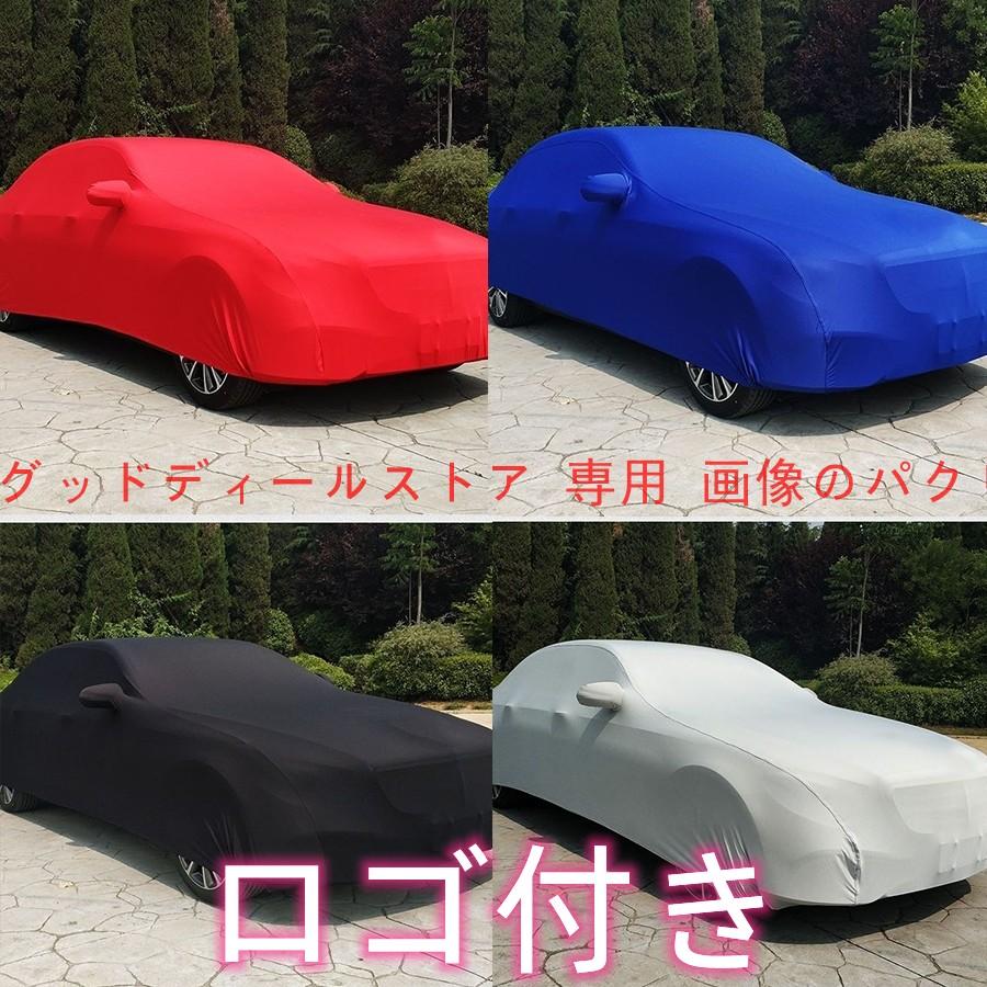 ジャガー スボディカバー パーツ アクセサリー カーカバー 自動車 保護 車カバー 防塵 Eペイス Fタイプ Fタイプクーペ Fタイプコンバーチブル｜guddodexiru｜04