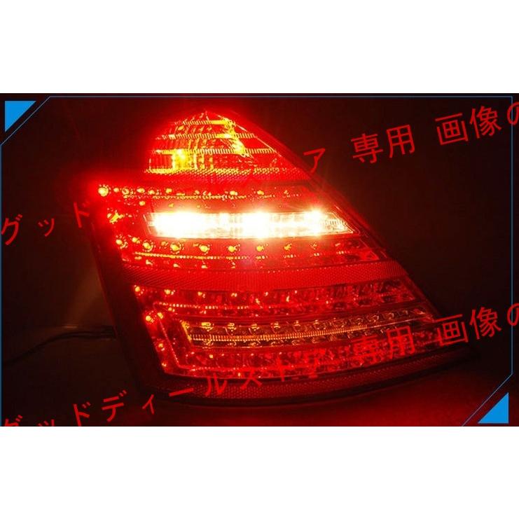 BENZ ベンツ W221 前期　LED テールランプ　テールライト テール　ウィンカー点滅するタイプ｜guddodexiru｜03