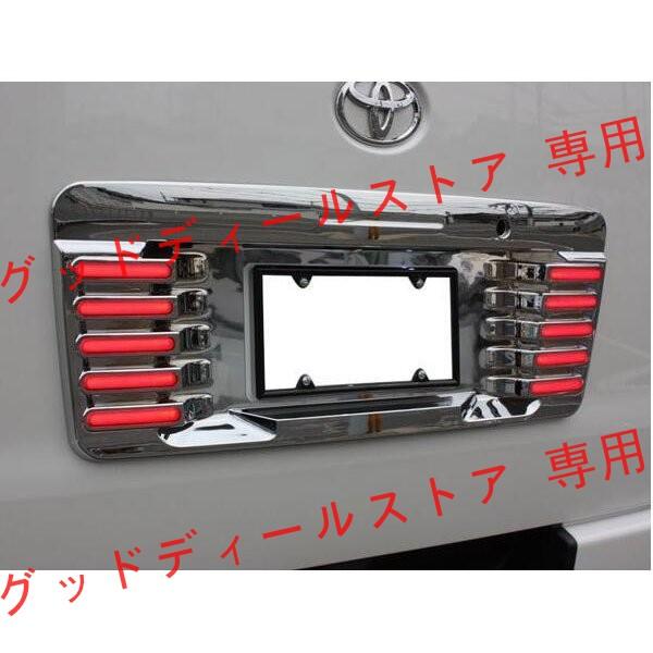 一年保証！ハイエース 200系 LED 光る 発光リア ナンバー ガーニッシュ 