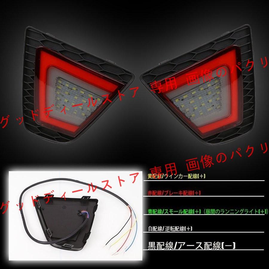 ホンダ フィットGK3/GK4/GK5系ＧP5系前期　フィットハイブリッド 　リア LED　リフレクター 純正　リフレクター形状　差し替えタイプ｜guddodexiru｜08