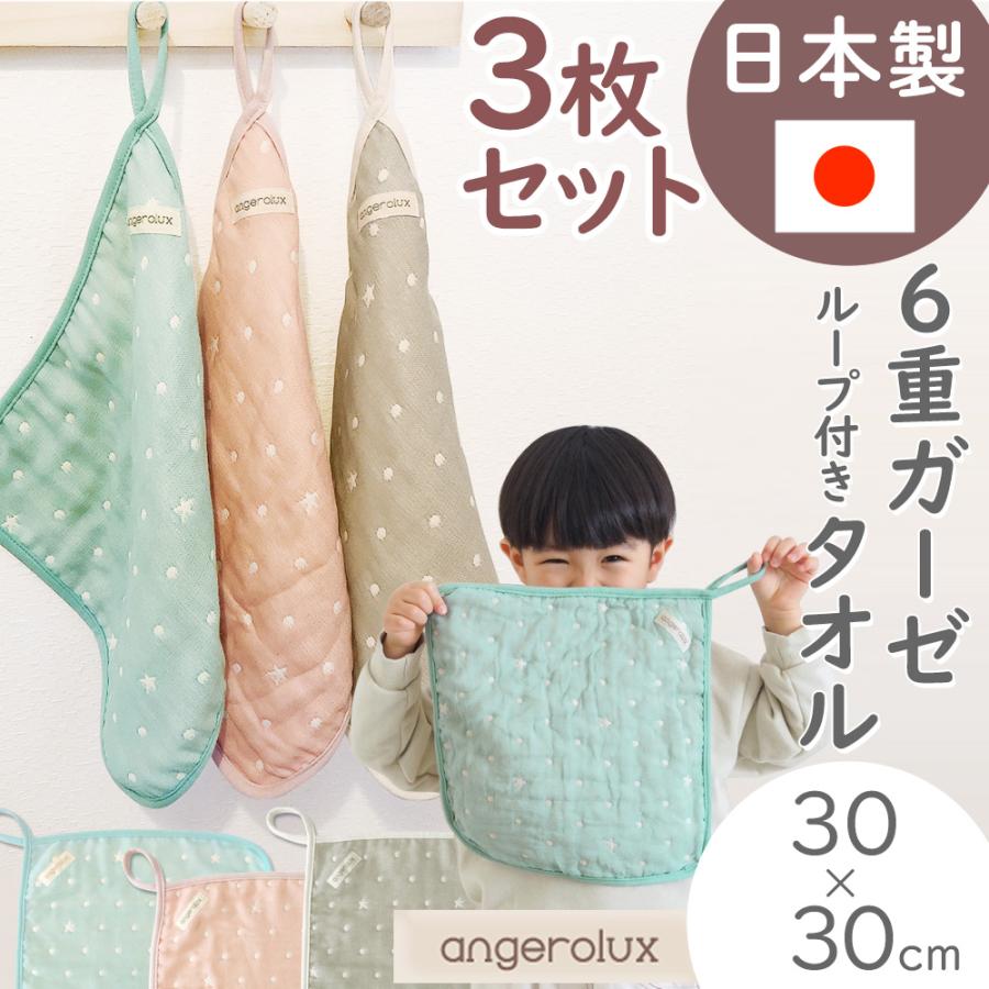 ガーゼハンカチ 沈ま ループ付きタオル マスク