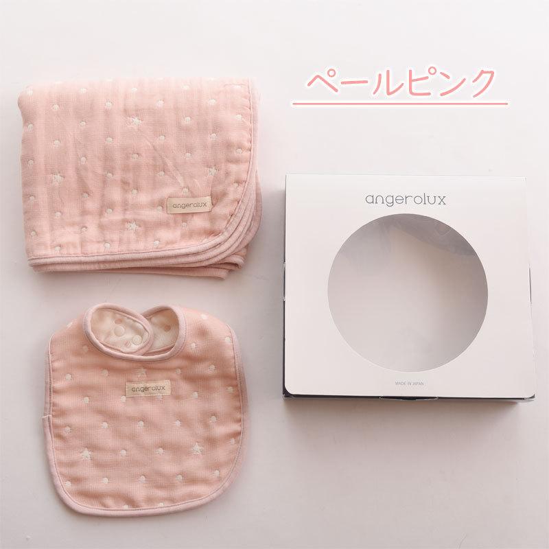 出産祝い スタイセット angerolux アンジェロラックス 6重ガーゼ スタイ＆ガーゼケットS 50-70cm ギフトセット 日本製 爆買 | angerolux | 10